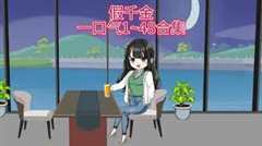 假千金要努力可爱