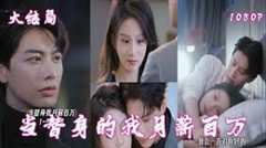 当替身我月入百万