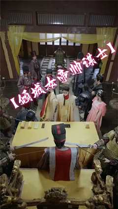 倾城女帝帅谋士