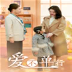 爱不单行（离婚冷她三年后，霍总膝盖跪穿了）