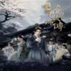 开局九个仙女师傅