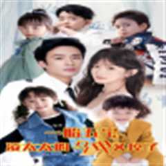 一胎五宝凌太太的马甲又掉了
