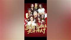 退婚后六大国民女神悔疯了