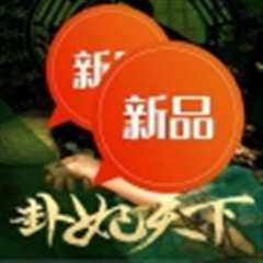 卦妃天下
