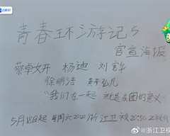 青春环游记第五季