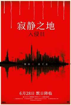 寂静之地：入侵日