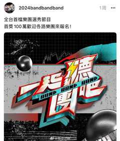 一起听团吧