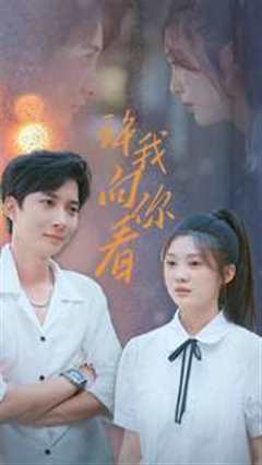 许我像你看
