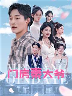 门房秦大爷