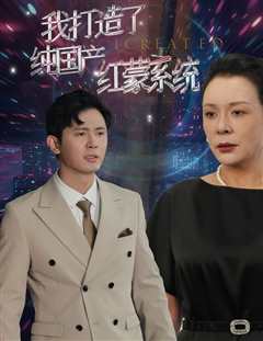 我打造了纯国产红蒙系统