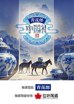 《2024中国礼·陶瓷季》