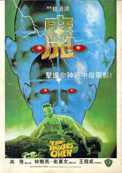 魔1983