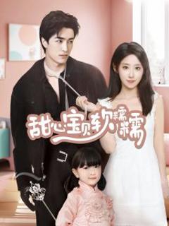 甜心宝贝软糯糯