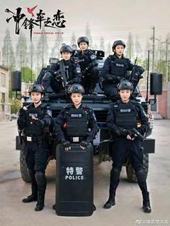 《女巡特警之蜂鸟突击队》