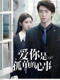 重逢时他爱意如初