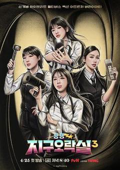 Biong Biong地球游戏厅第三季