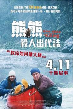 关只熊什么事