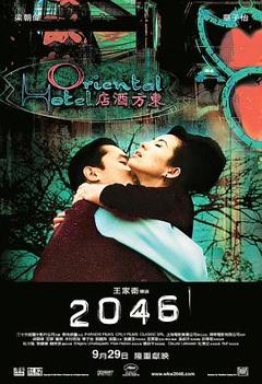 2046粤语