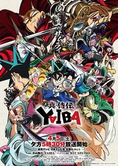 真·武士传