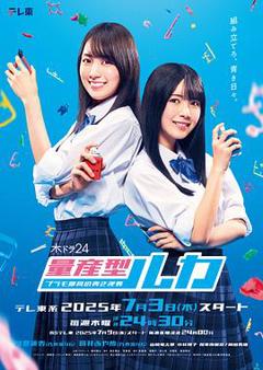 量产型Ruka-模型社员的蔚蓝逆袭-