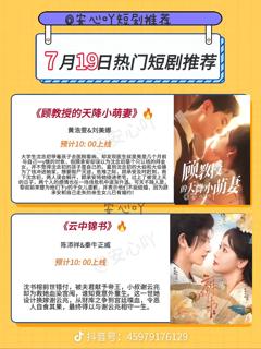 顾教授的天降小萌妻 首发