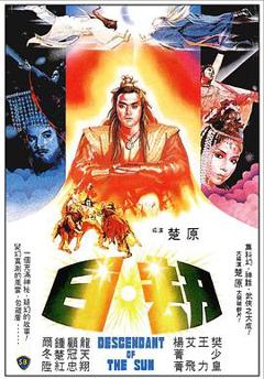 日劫粤语
