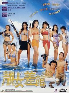 靓女差馆国语