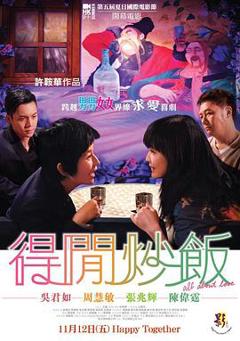 得闲炒饭国语