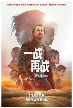 一战再战预告片