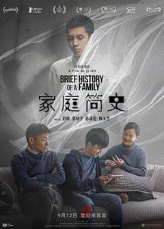 家庭简史预告片