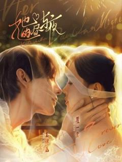 她的昼与夜