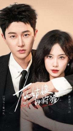 灰姑娘的狩猎