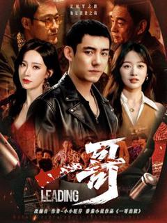 《一哥短剧版》