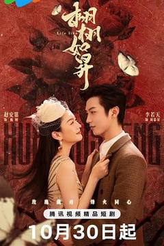 栩栩如昇