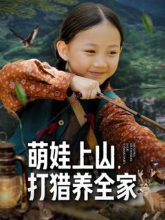 《萌娃助攻：穿越辣妈的都市逆袭》