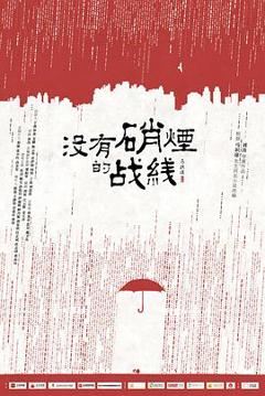 隐锋