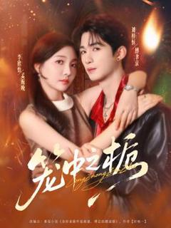 《笼中之栀》