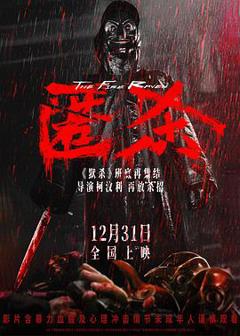匿杀预告片