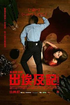 出埃及记【影视解说】