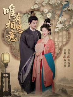 《唯有相思意》