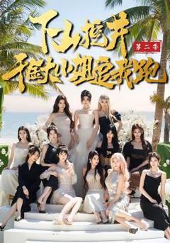 下山挖井2，千金大小姐追我跑
