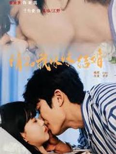 《请和我妹妹结婚》