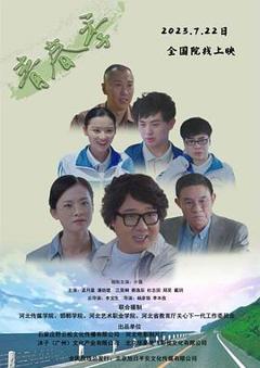 青春季