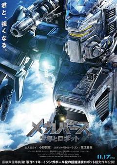 小弟的机器人【影视解说】