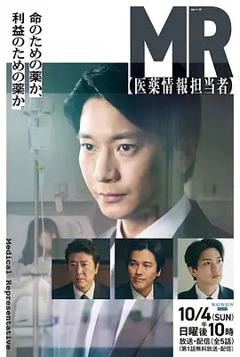 MR-医药信息专员-